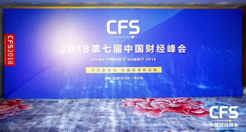 念錢安榮獲財經峰會“互聯網金融典范企業獎”，合規發展受行業認可