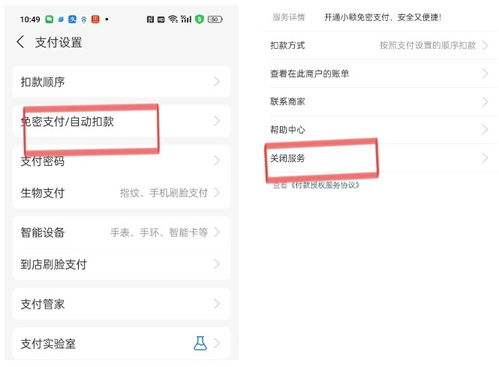 警惕“免密支付”安全隱患 撿到手機(jī)即可盜刷，微信支付寶功能建議關(guān)閉